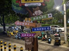 -汕头金海湾大酒店(万象城店)