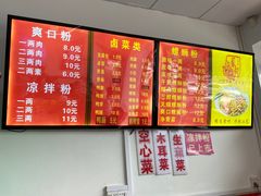 -凤张螺蛳粉·爽口粉(跃进路总店)