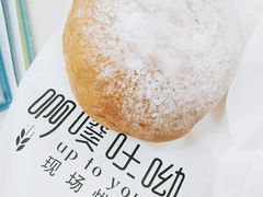 -啊噗吐呦现场烘焙(麦凯乐店)