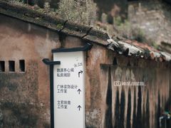 -三溪村