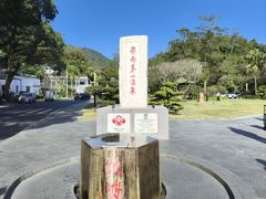 -广东温泉宾馆
