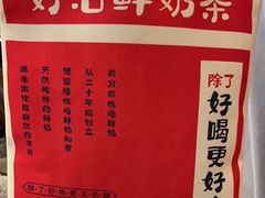 -迷客夏Milksha(无锡苏宁店)