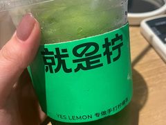 -Yes Lemon就是柠·手打柠檬茶(苏州中心一店)