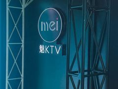 -魅KTV·AI辅唱(簋街店)