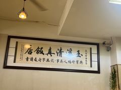 -玉溪清真饭店(前兴路店)