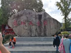 -白马涧龙池景区
