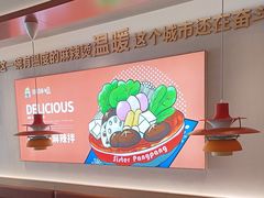 -胖胖姐·麻辣烫·麻辣拌