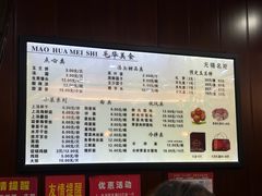 -毛华美食(清扬路店)