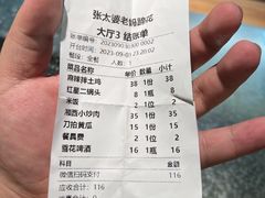 -王婆婆老妈蹄花川菜馆·非物质文化遗产(太古里一店)