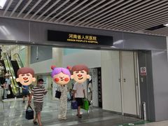 -河南省人民医院(院本部)
