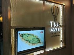 -TUK土耳其餐厅·下午茶(卢湾店)