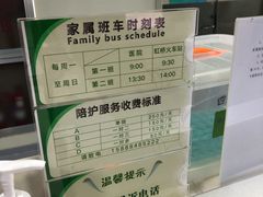 -上海永慈康复医院