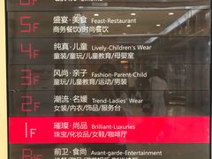 -银泰百货(北京大红门店)