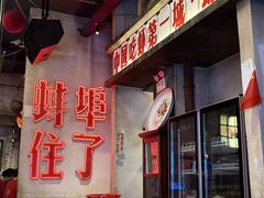 -阿财老铺·老蚌埠龙虾城(华夏总店)