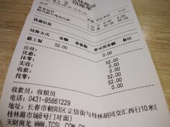 账单-City1+1城市比萨·意面(桂林路店)