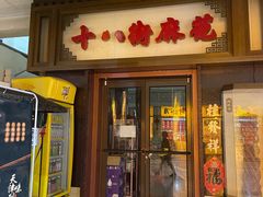 -南市食品街