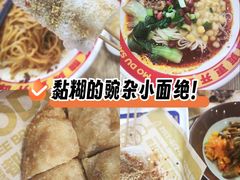 -魔都三兄弟酸辣粉·蘸卤炸串(虹桥万科店)