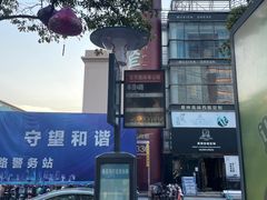 -百联南桥购物中心