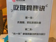 -傅强排骨(成都总店)