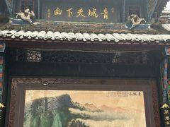 -青城山