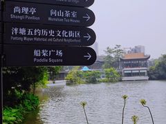 -荔湾湖公园