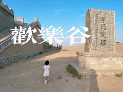 -黄沙古渡原生态旅游区