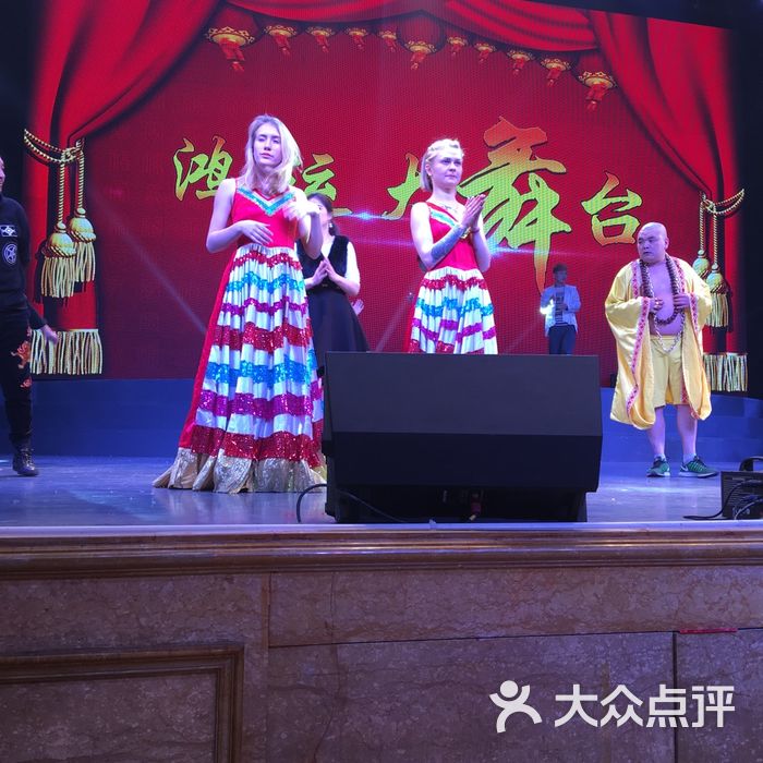 鸿运海鲜城鸿运大舞台图片-北京海鲜-大众点评网