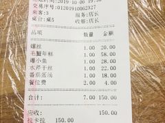 账单-妈妈的小作坊(陈家镇店)