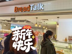 门面-BreadTalk面包新语·烘焙蛋糕(海珠丽影广场店)