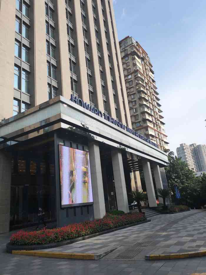 重庆锦怡豪生酒店·自助餐厅-"首先说说环境,酒店的位置较偏远,装修