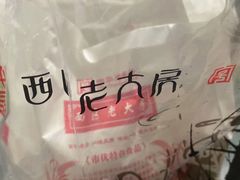 -海曙西区老大房(孝闻街店)