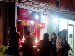 门面-野栗香(娄山关路店)