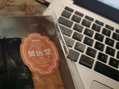 -黄远堂凤梨酥·伴手礼(中山路六店)