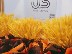 -江小姐的砂锅店