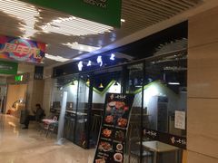-七饭七排骨饭(伊势丹滨海店)