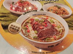 -陳香貴·兰州牛肉面(乐峰广场店)