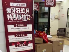 -雅悦齿科(顾村公园店)