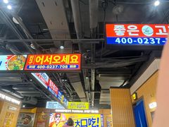 -阿亲家·韩式无限烤肉(春熙路店)