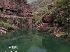 -云台山风景名胜区