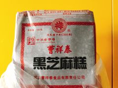 -曹祥泰(解放路店)