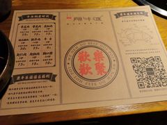 -原牛道·潮汕围炉火锅(讯美店)