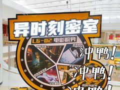 -龙湖南京江北天街