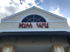 -Kim Wu Chinese Restaurant