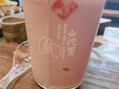 -山悦里 山野·鲜火锅(罗斯福广场店)