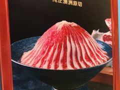 -五星桥原切肥牛火锅·30年专注好牛肉(湖塘店)