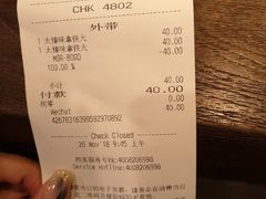 账单-星巴克(北京中关村北京国际店)
