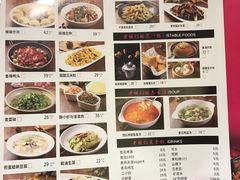 菜单-老板恋上鱼(荣盛广场店)