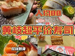 -友壹町寿司(嘉洲广场店)
