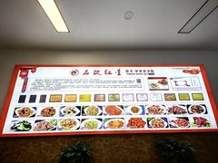 -石饮红星包子(中山路店)