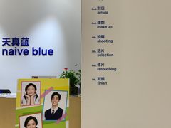 -天真蓝照相馆(杭州滨江宝龙店)